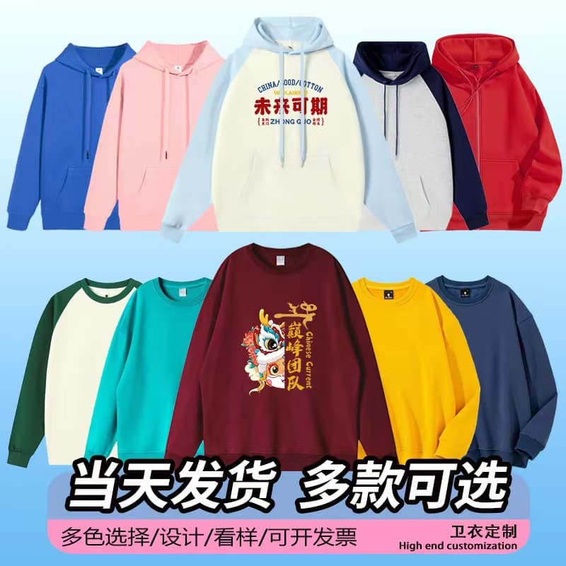 Custom Logo Hoodie Sweatshirt for Work Uniforms, Drop Shoulder Round Neck Pullover, Pure Cotton Live Streaming Hoodie, Class Custom Printing