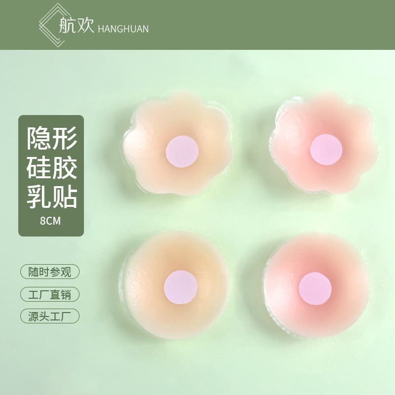 Factory Direct Silicone Invisible Nipple Covers for Small Busts, Anti-Exposure, Summer Strapless Dress and Wedding Use