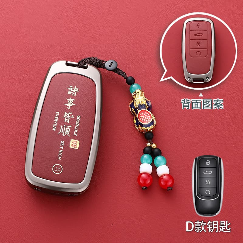 Chery Tiggo 8 Pro Key Case, Arrizo 8, Tiggo 9/7 Plus, Explore 06, Fengyun A8, Omoda 5 Shell