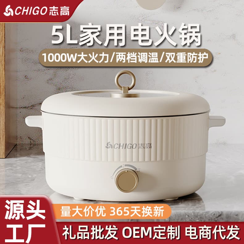 Chigo Electric Hot Pot, Home Multi-functional Electric Heating Pot, 5L Large Capacity Integrated Dormitory Non-Stick Electric Cooking Pot, Gift Wholesale