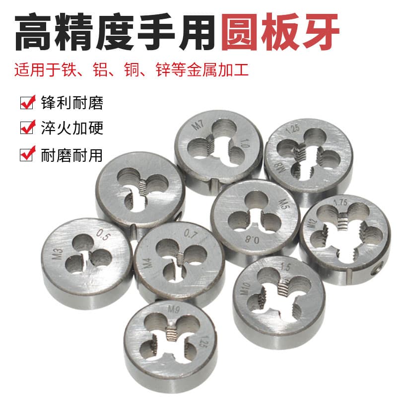 Custom taps and round dies for manual threading, factory national standard coarse thread M3-M12 hand threading dies.