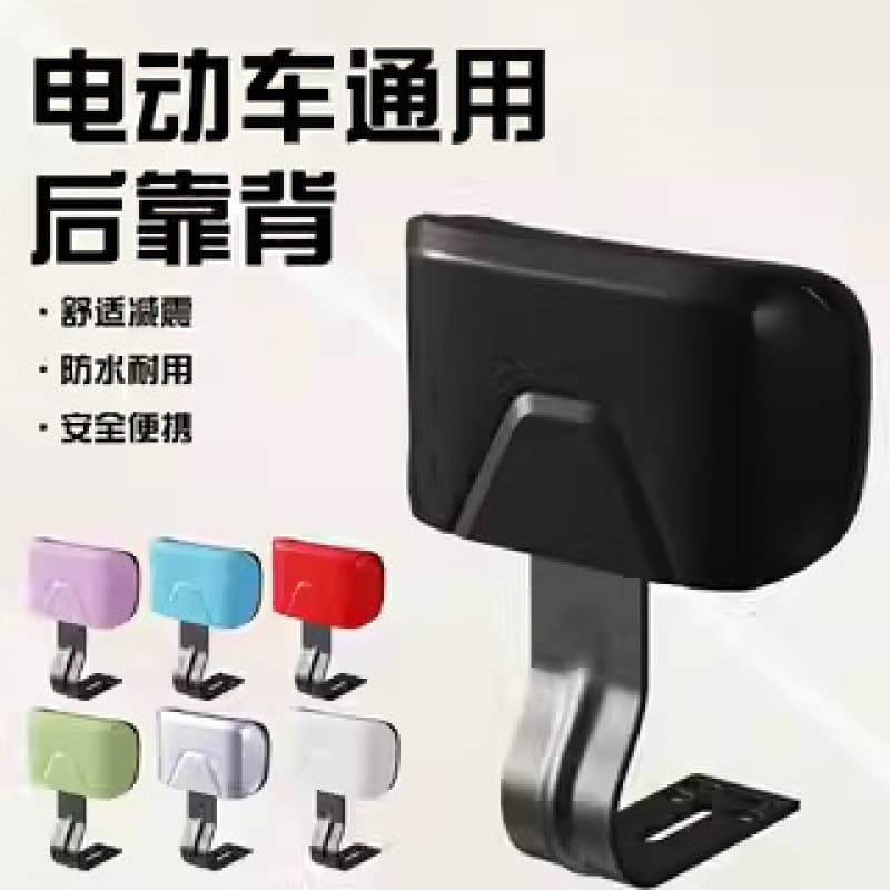 Universal Electric Scooter Backrest for Aima, Yadea, Tailg, Xiaodao, Luyuan, Emma - Modified Seat Back Support