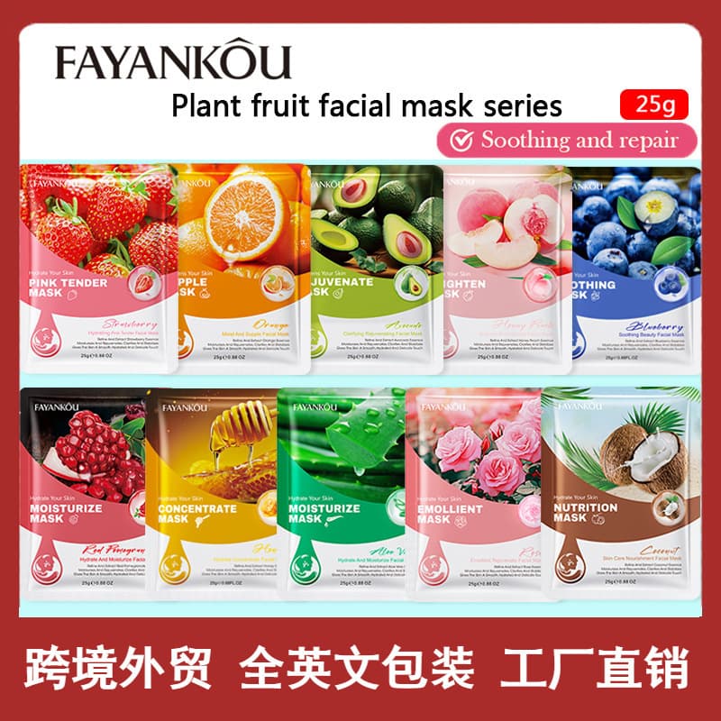 All English FAYANKOU Fruit and Plant Mask Series Hydrating and Moisturizing Facial Mask Wholesale for Foreign Trade