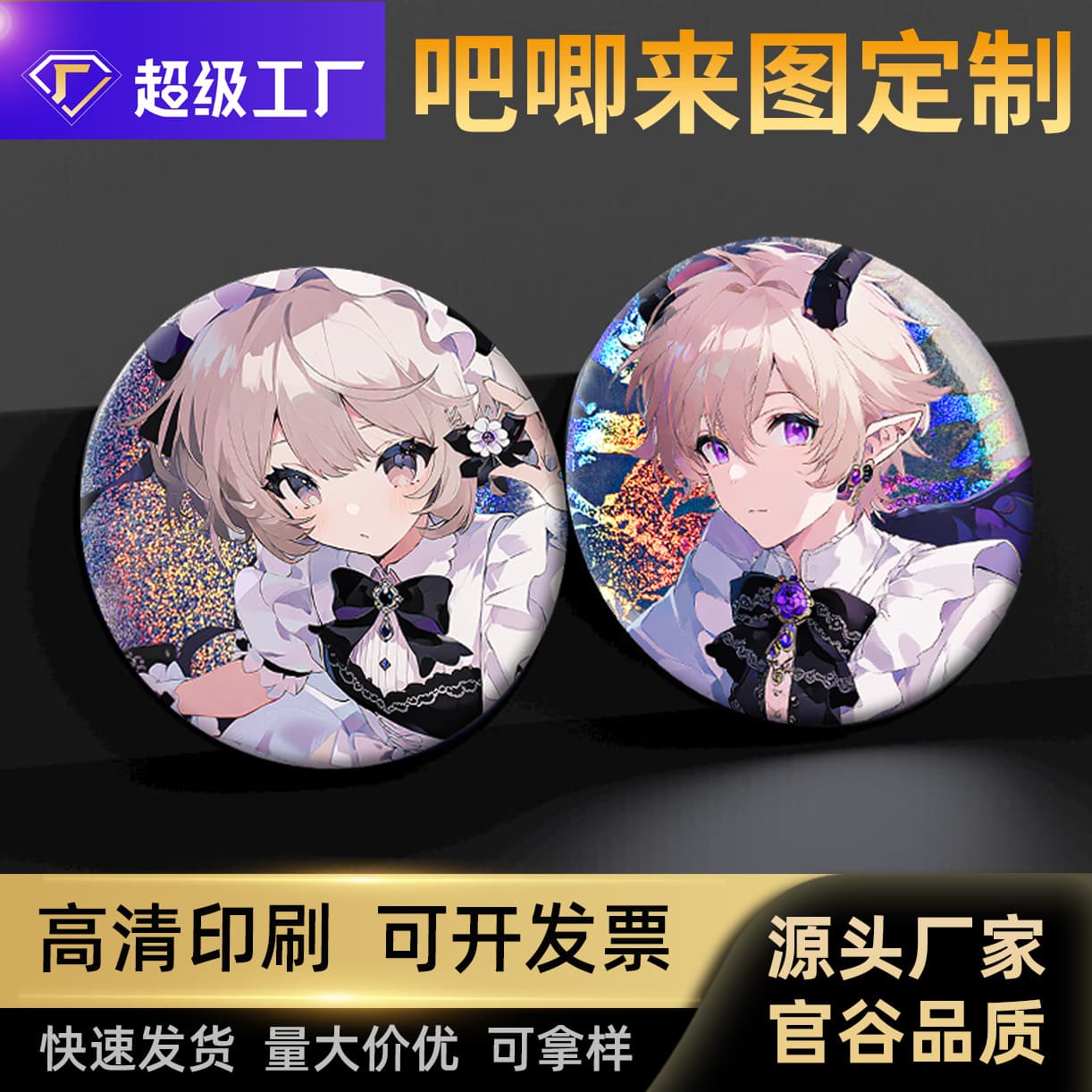 IP co-branded Baji customized cultural and creative small gifts animation peripheral metal tinplate badges customized two-dimensional millet