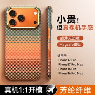 Carbon Fiber Texture Compatible with iPhone 18 Pro Max Internal Magnetic Phone Case, Apple 17 Drop-Proof 16 Protective Cover 15