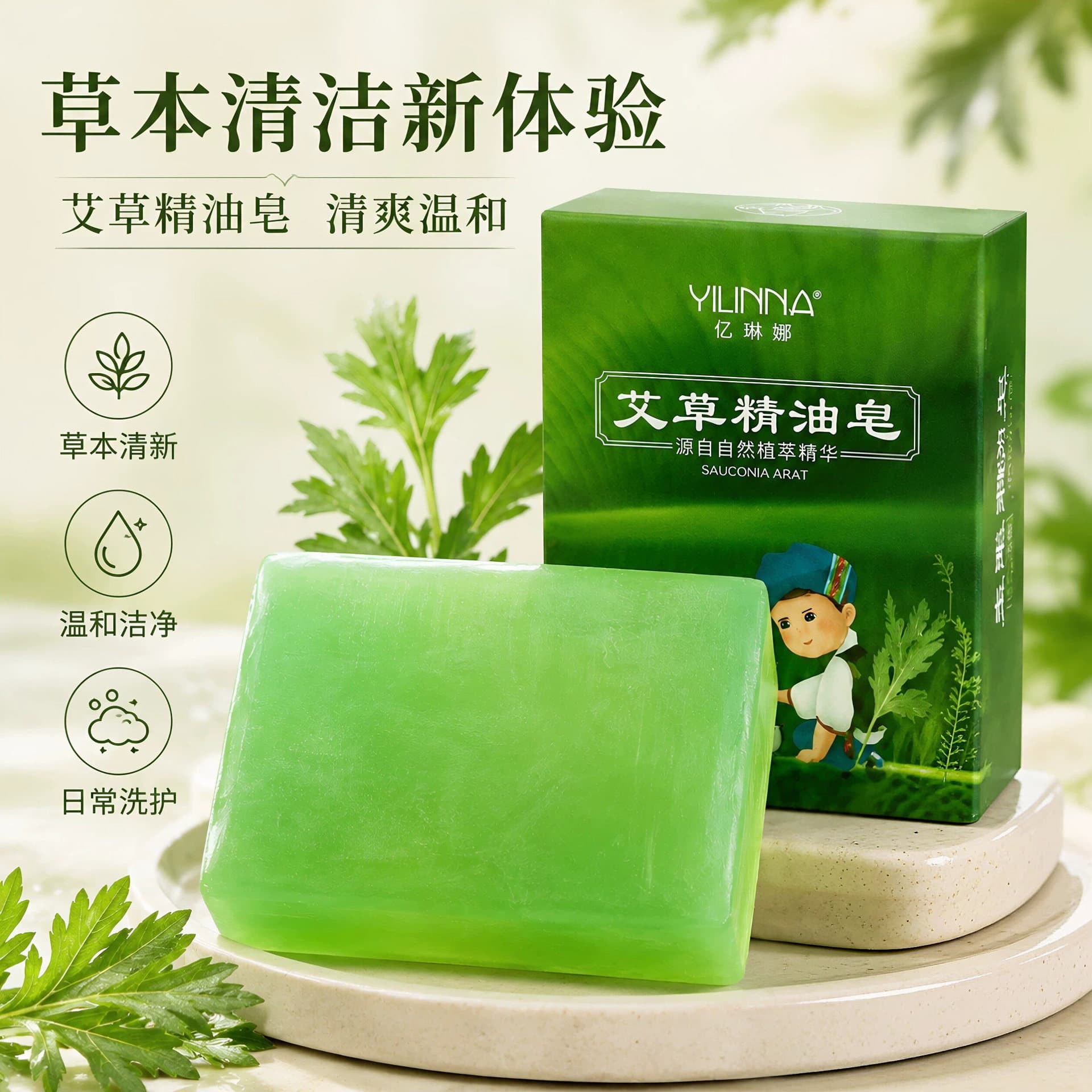 Mugwort soap removes mites soap men's face face wash medicated soap bath bath body cleansing face women