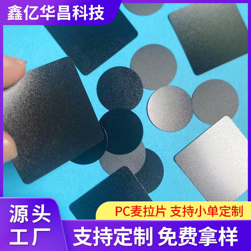 Insulation Sheet Battery Crease Mylar Sheet Flame Retardant PC, Die-Cut Switching Power Supply Inverter Back Adhesive Insulation Sheet Manufacturer