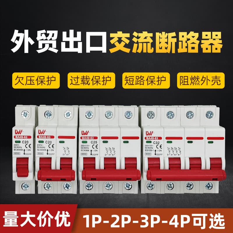MCB AC circuit breakers (AC385V 1P2P3P4PP) miniature circuit breakers/air switches for export.