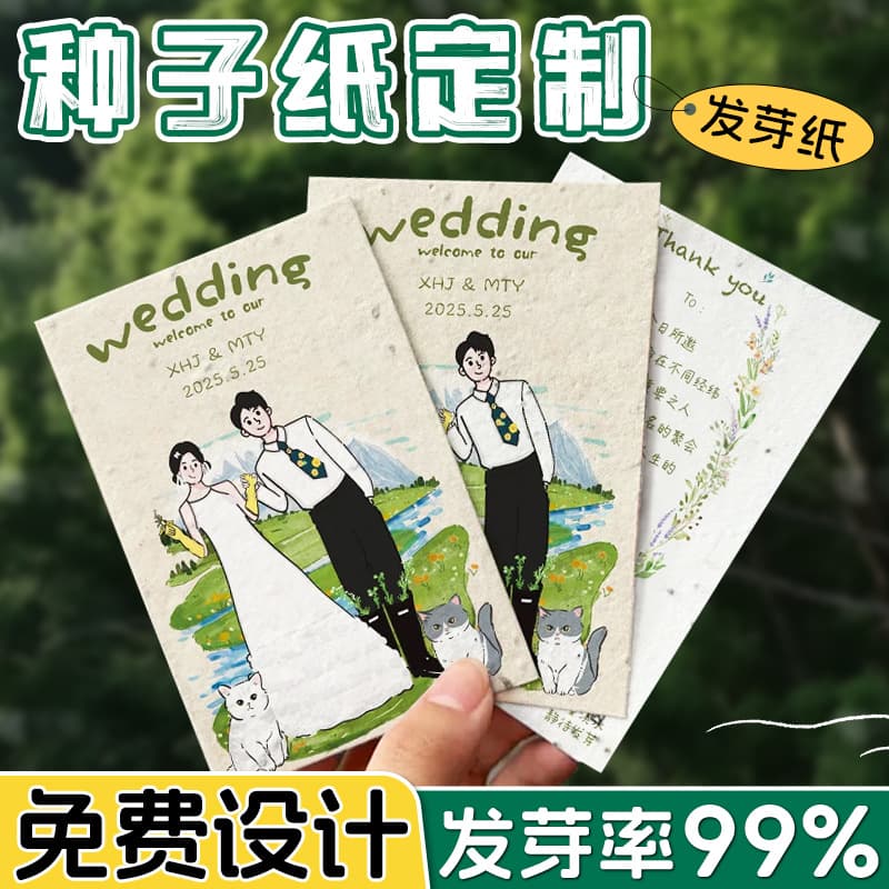Biodegradable Seed Paper Card Customization for Full Moon, Birthday, Wedding, School Opening Greetings, and Invitations
