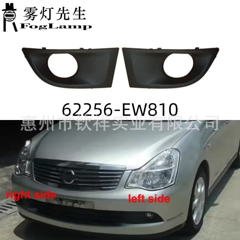 Fits 2006-2008 Nissan Sylphy Fog Light Cover Fog Light Frame Car Fog Light Outer Frame 62256-EW810