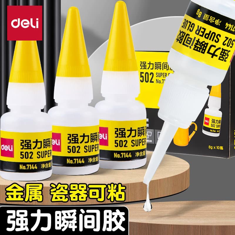 Deli 7144 strong glue 502 glue 8g quick drying strong stickiness ceramic glass metal high viscosity waterproof