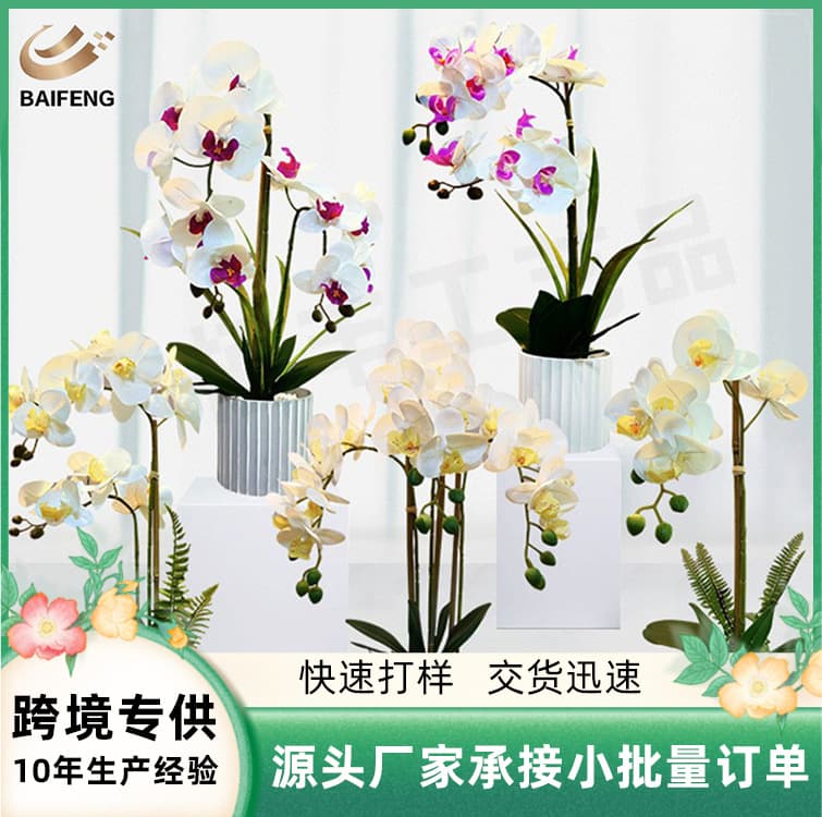 Hot-selling simulation plant Phalaenopsis bonsai home decoration fake flower ornaments office small bonsai simulation flowers