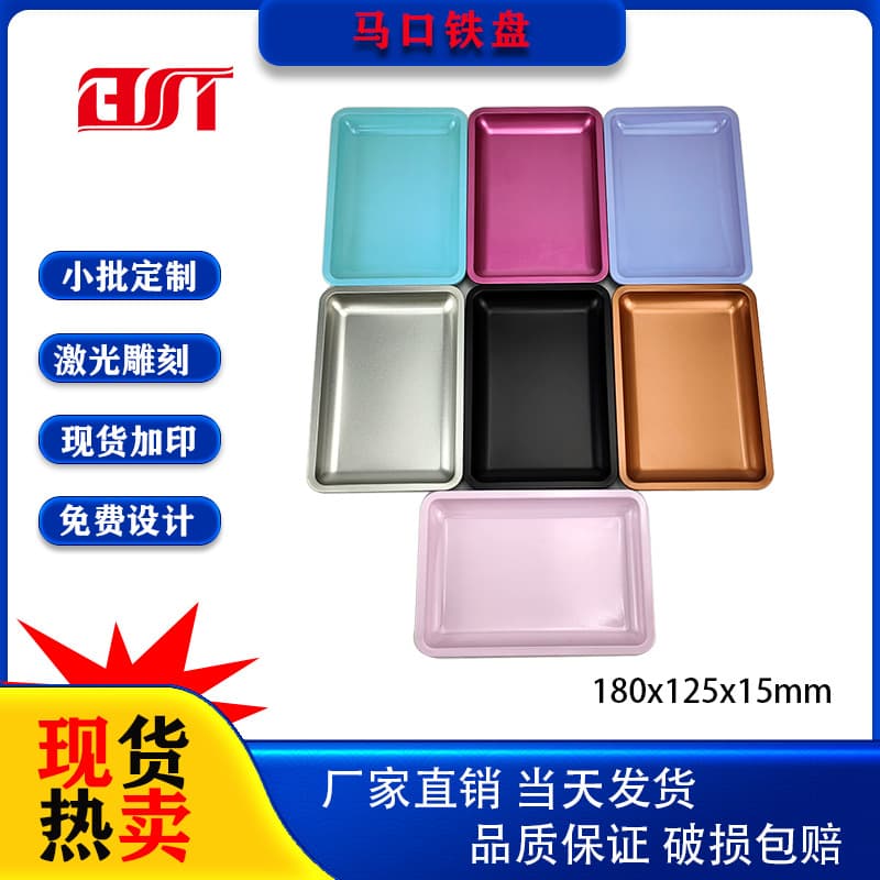 Cross-border hot-selling square tinplate jewelry tray, manicure tool storage tray, cosmetic tray, metal tray, cigarette tray