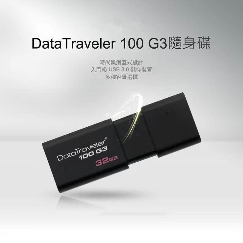 Kingston USB Drive DT100G3 High-Speed 32G 64G 128G Push-Pull USB Business Bidding Gift Engraving USB Drive