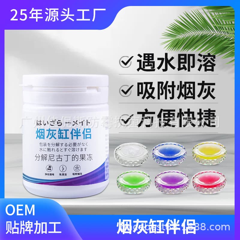 Manufacturer Direct Wholesale Clean Ash Sand, Smoke Odor Remover, Disposable Ashtray, Ash Cleaner with Fragrance Balm
