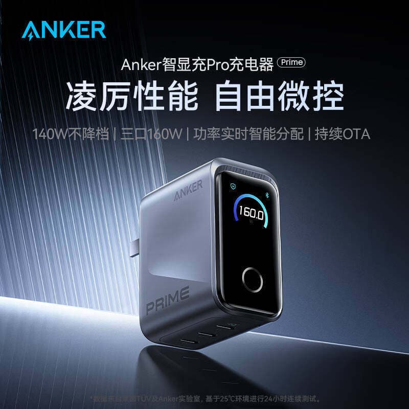 Anker Prime 160W GaN Charger Pro with Smart Display for Phones and Laptops A2687