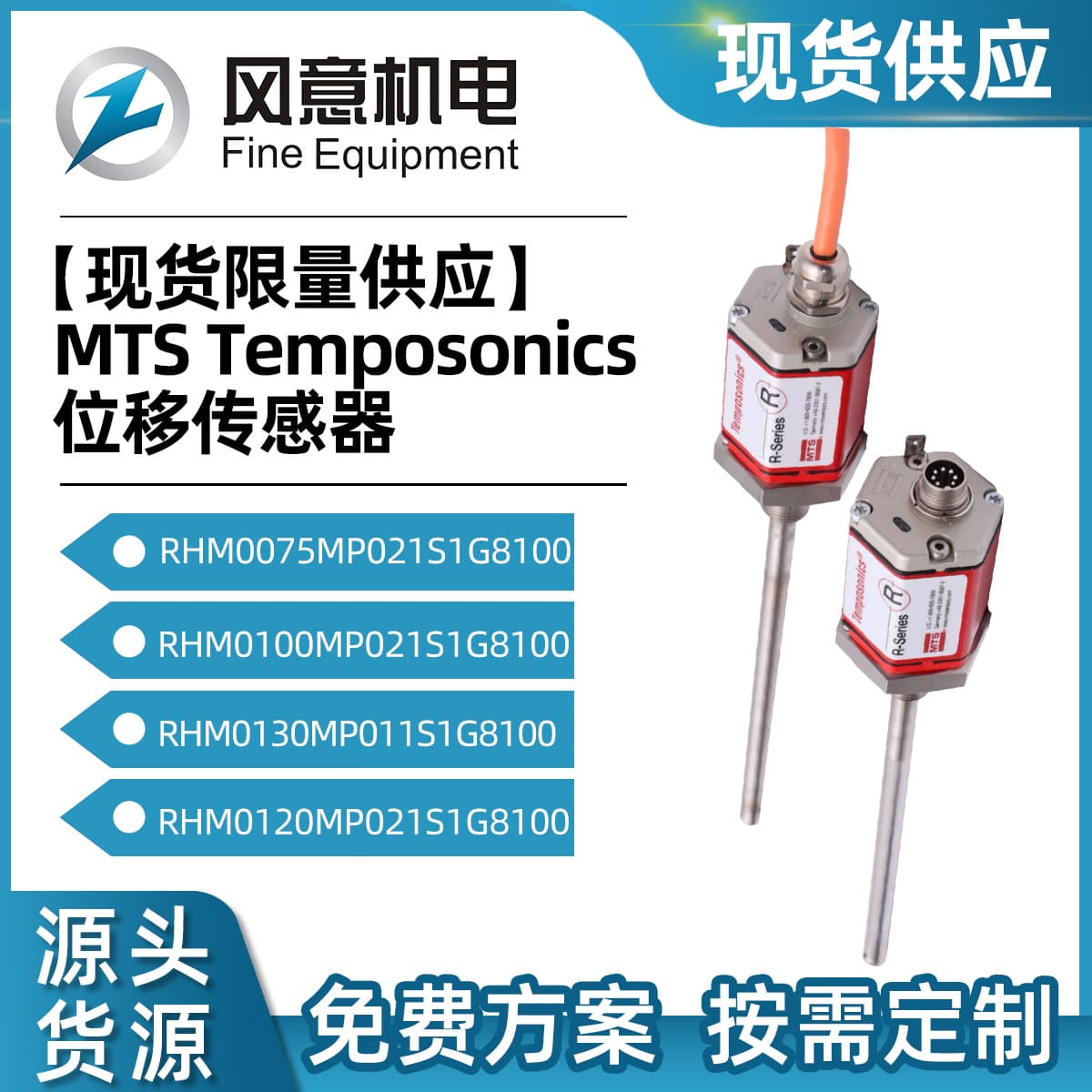 [Limited Stock] MTS Temposonics Full Range Displacement Sensors