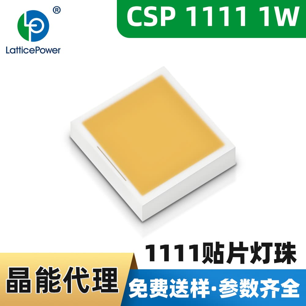 1111 LED Beads, Jingneng Optoelectronics CSP1111 1W 3V SMD LED for Commercial Indoor Lighting