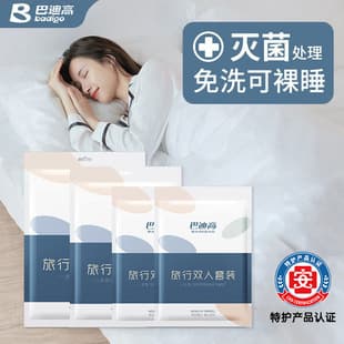 Badigao Travel Disposable Bed Sheet, Duvet Cover, Pillowcase, 4-Piece Set, for Hotels and Double Beds, Travel Bedding