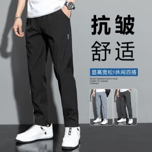 2026 Summer Casual Pants for Men, Loose Thin Ice Silk Straight-Leg Quick-Dry Breathable Stretch Athletic Pants