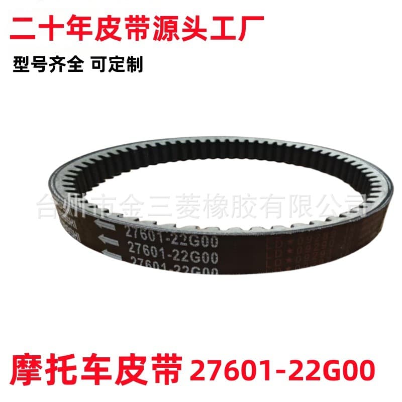 Motorcycle belt 27601-22G00 for Suzuki Choinori LT-Z50 Quadsport Z50