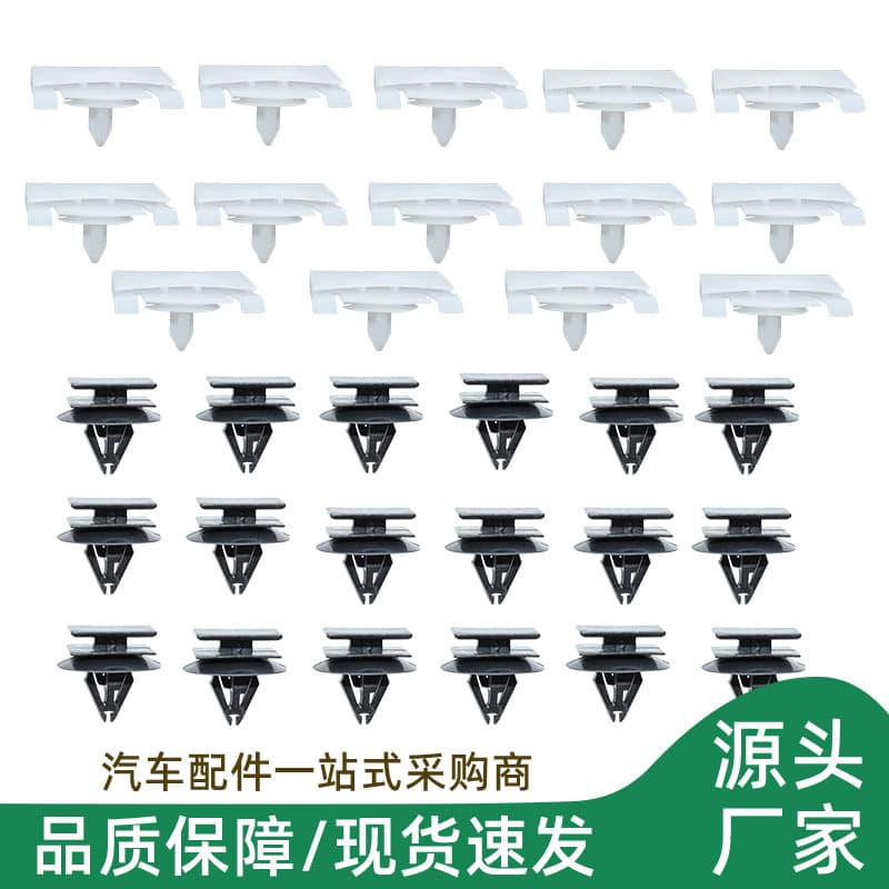 92138807 92138808 Side Skirt Clip Fastener for Chevrolet Camaro Cross-border Auto Parts