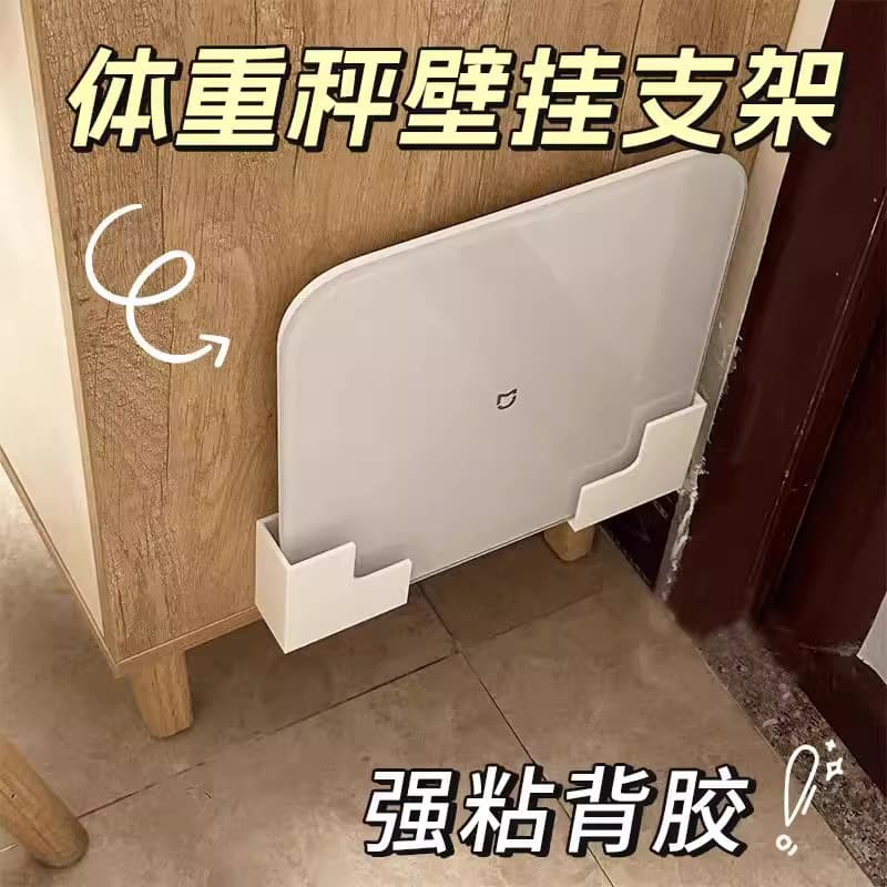 The stand is suitable for Xiaomi body scales, 3D printed wall mounts, body fat scale stands, and body scale storage.