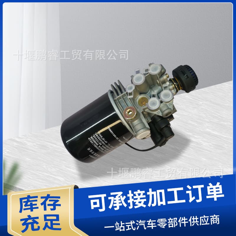 Manufacturer Auto Parts Truck Air Dryer Assembly 3511010-1H-B Dryer In Stock Wholesale