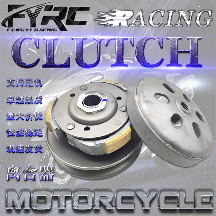Motorcycle Parts JOYRIDE125/200/HD200 Belt Pulley Drive Pulley Clutch Assembly