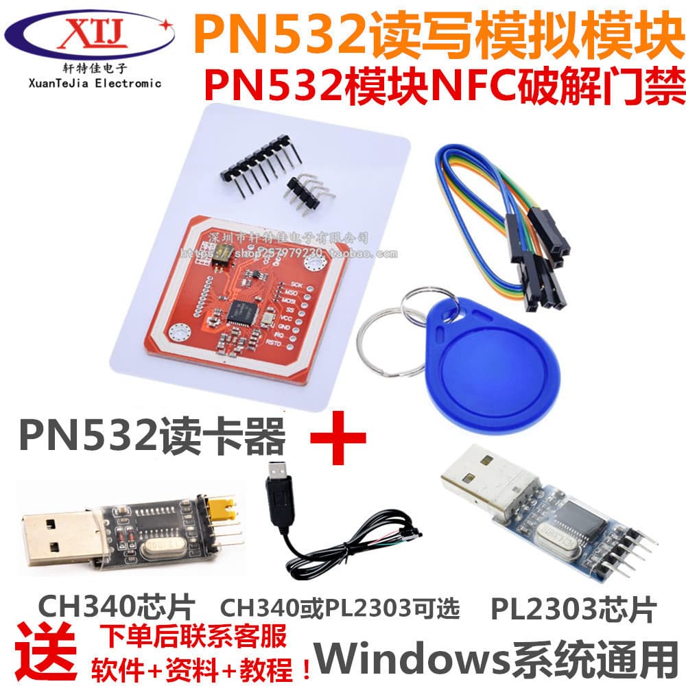 PN532 Module NFC RFID V3 Reader/Writer IC Access Control Card Copy/Wristband Mobile Phone Data Transfer