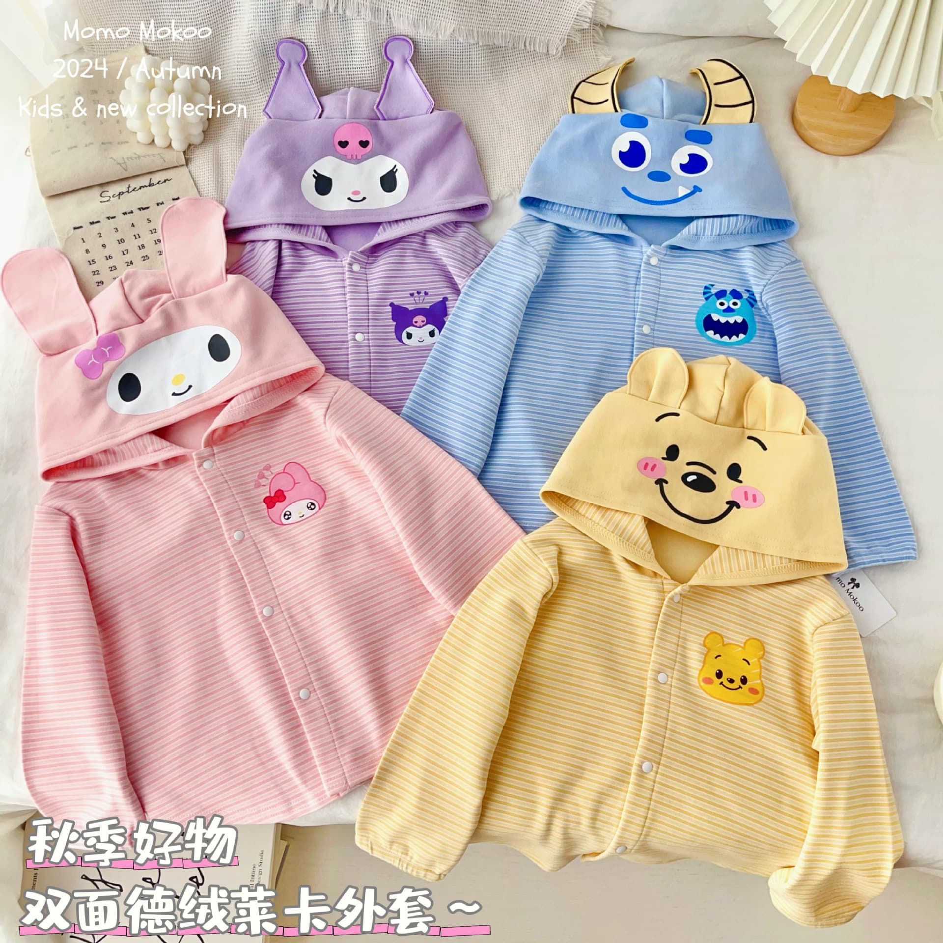 24 Children's Autumn New Style Children's Jacket Boys Girls Hooded Cartoon Ear Cardigan Cute Autumn Thin Striped