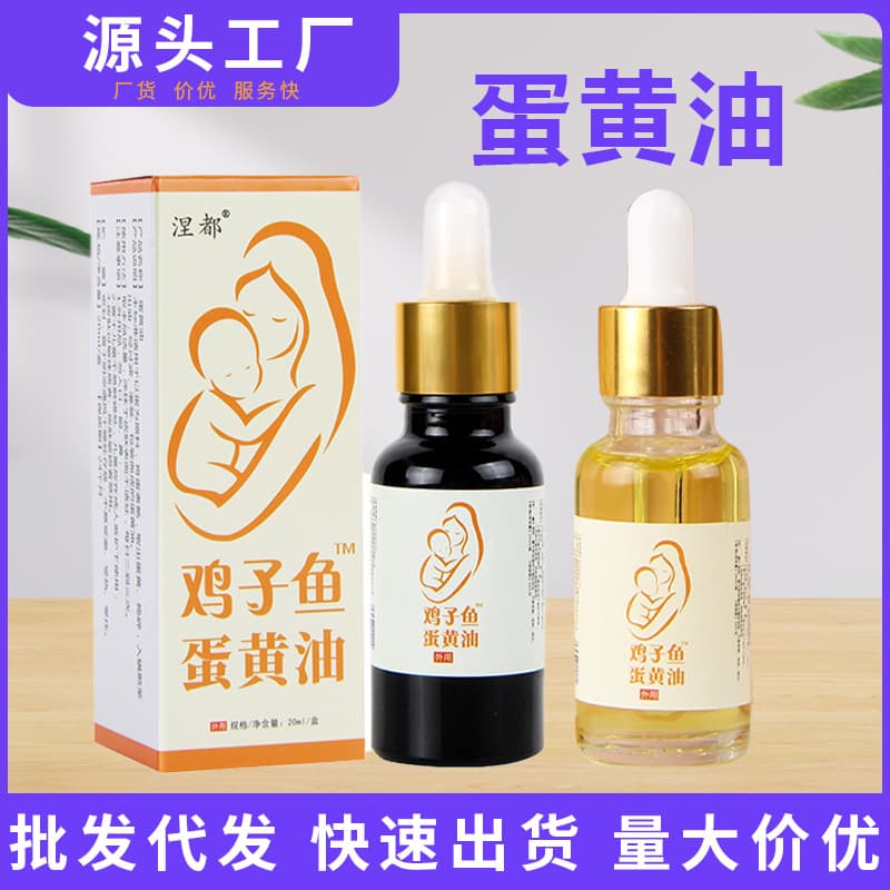 Niedu Egg Yolk Oil Phoenix Oil Egg Oil Supercritical Extraction Diaper Rash Cream, Handmade Traditional Recipe for Infant Red Bottom