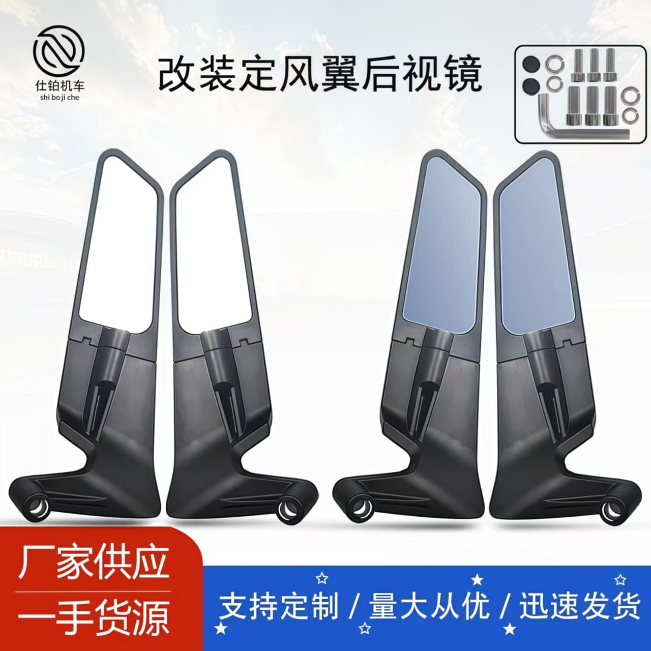 Motorcycle modified (plastic) rearview mirror, universal reversing mirror, adjustable reflector, suitable for KTM fixed wind wing