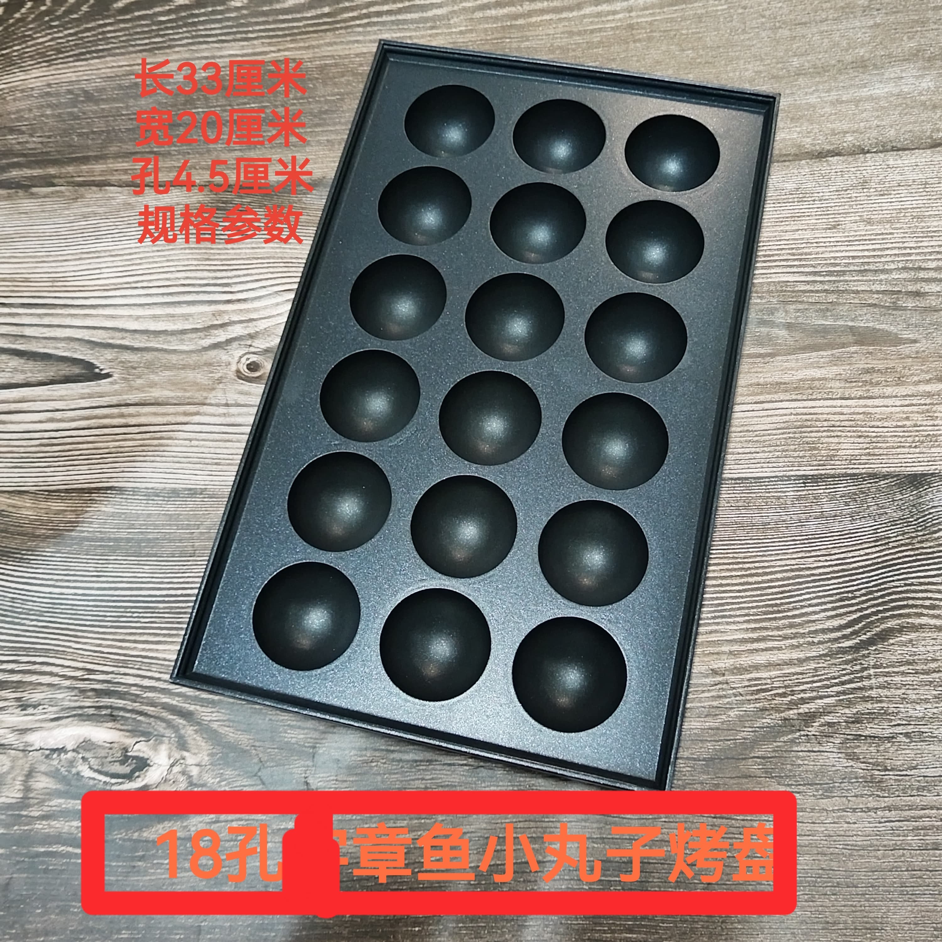 18-Hole Takoyaki Grill Pan