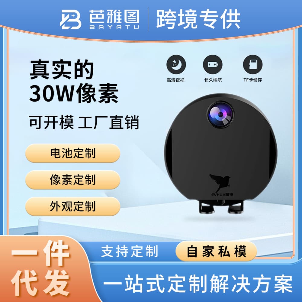 Home security camera with remote control via mobile phone, wireless Wi-Fi, outdoor monitoring, night vision, high definition, for company warehouses.