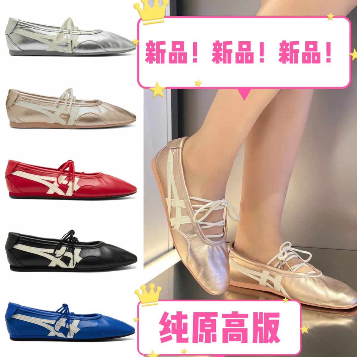 New Ballet Shoes: Putian Original Tiger Onitsuka Tiger GYMNARINA Silver Flat Dance Shoes