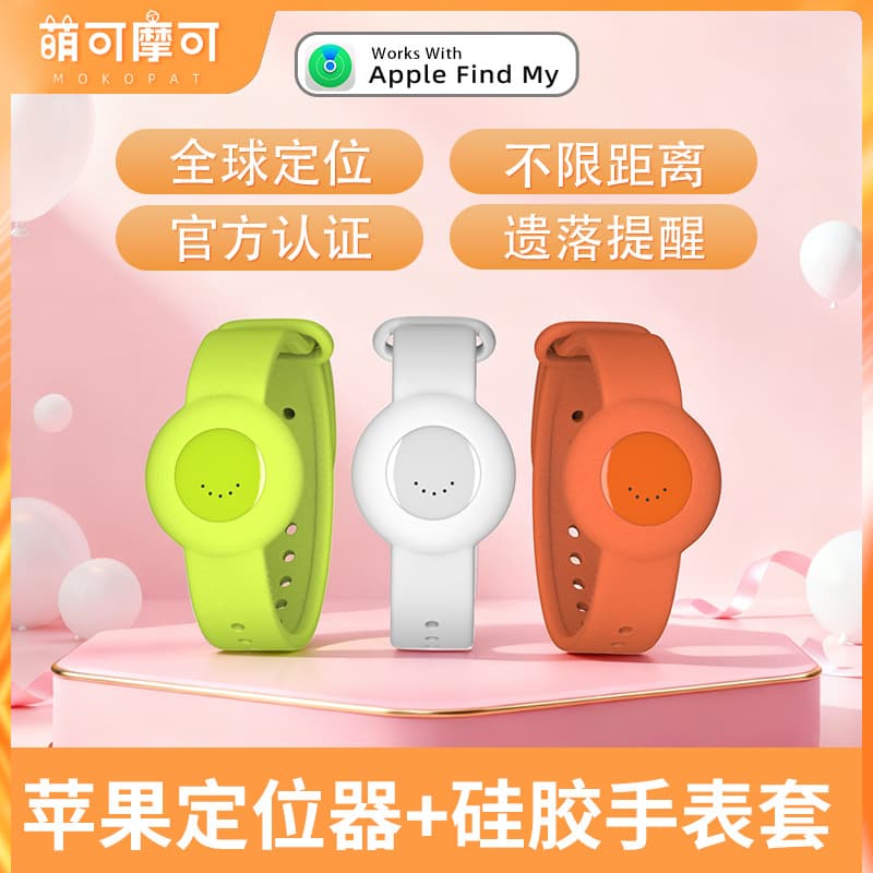Global GPS tracker, AirTag same model iOS anti-loss tracker, pet and child anti-lost watch strap locator.