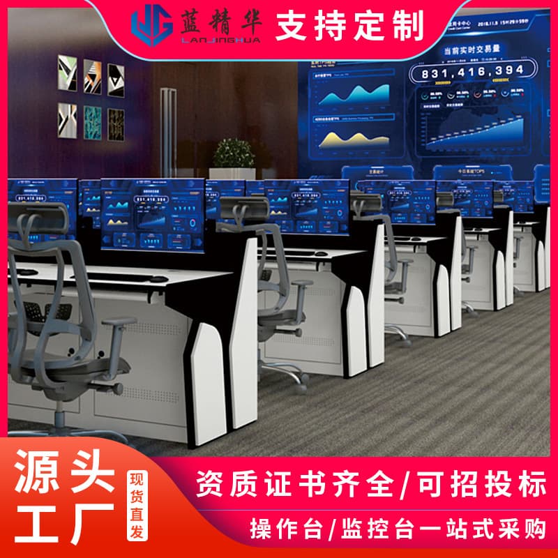 Monitoring Console Factory Wholesale, Monitoring TV Wall Cabinet, Monitoring Console, Dispatch Console
