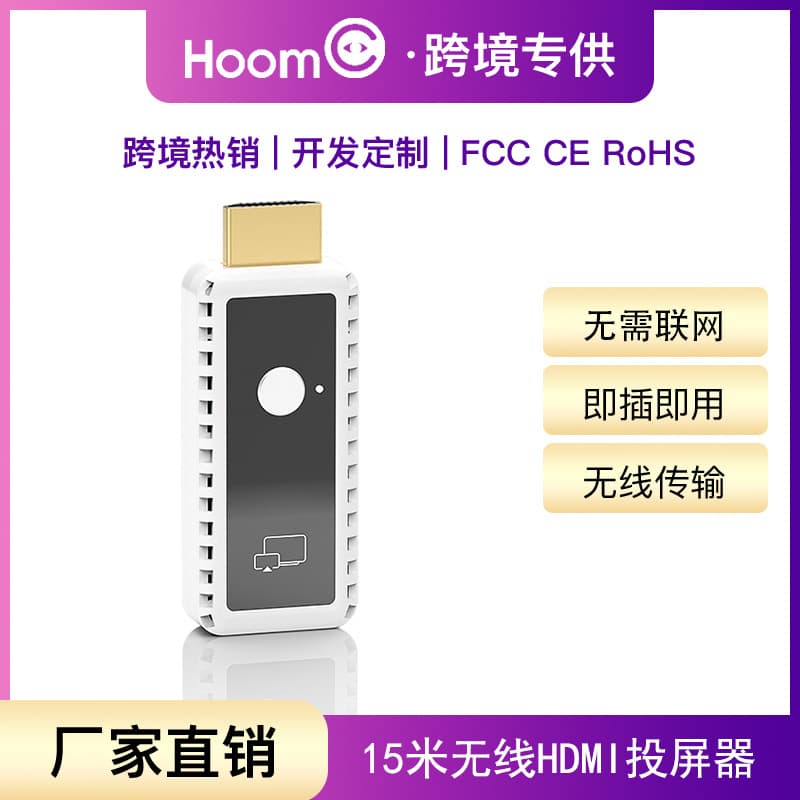 Cross-border Hot Selling Wireless Screen Mirroring Dongle Plug and Play Indoor 30m Audio Video Transmission HD HDMI Wireless Screen Mirroring