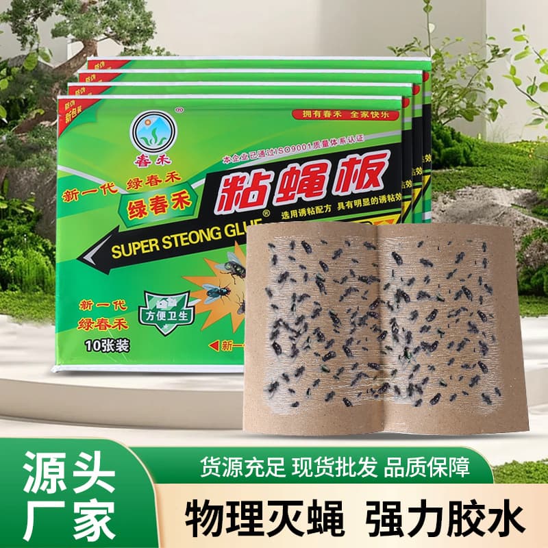 Sticky fly board manufacturer sticky fly paper sticky fly mosquito killer sticker high sticky fly sticky wholesale large hard paper fly sticker in stock