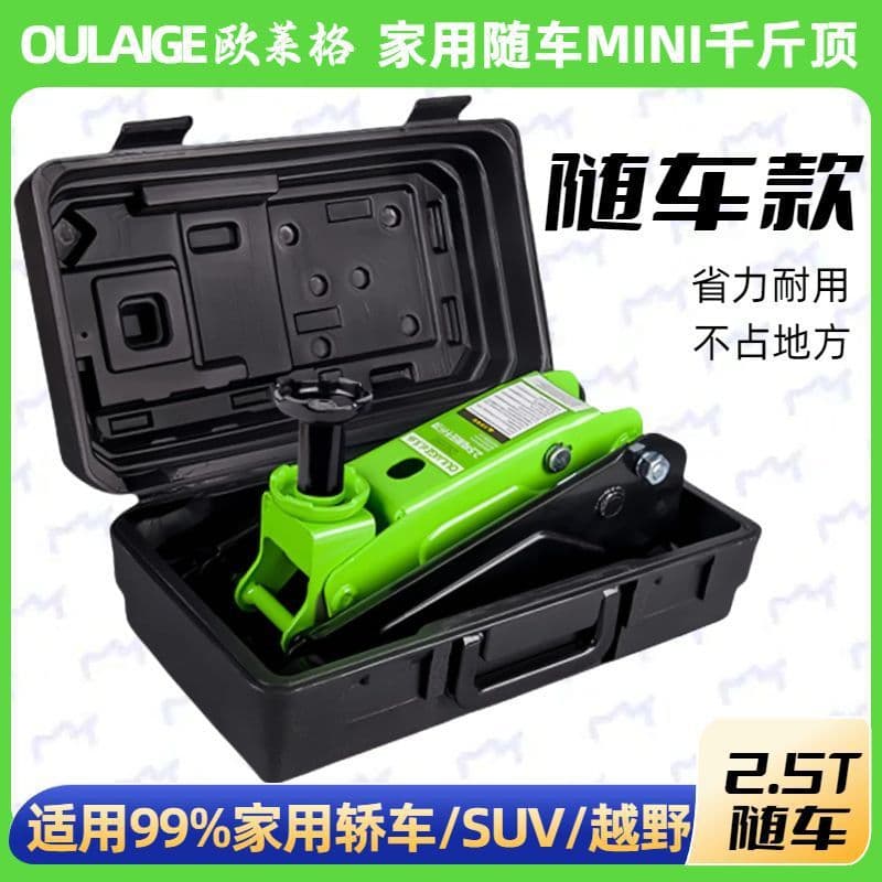 3 Ton, 2.5 Ton Horizontal Hydraulic Jack for Car Tire Repair, Off-road SUVs, Thickened Hand Crank