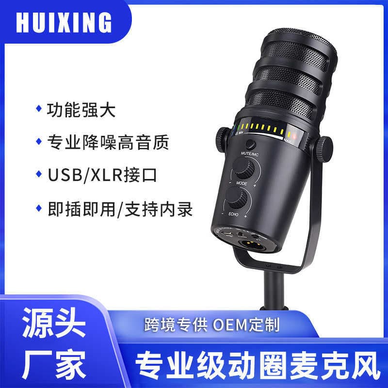 Cross-border Supply USB/XLR Wired Dynamic Microphone for PC E-sports Gaming, Professional Live Streaming Singing Microphone