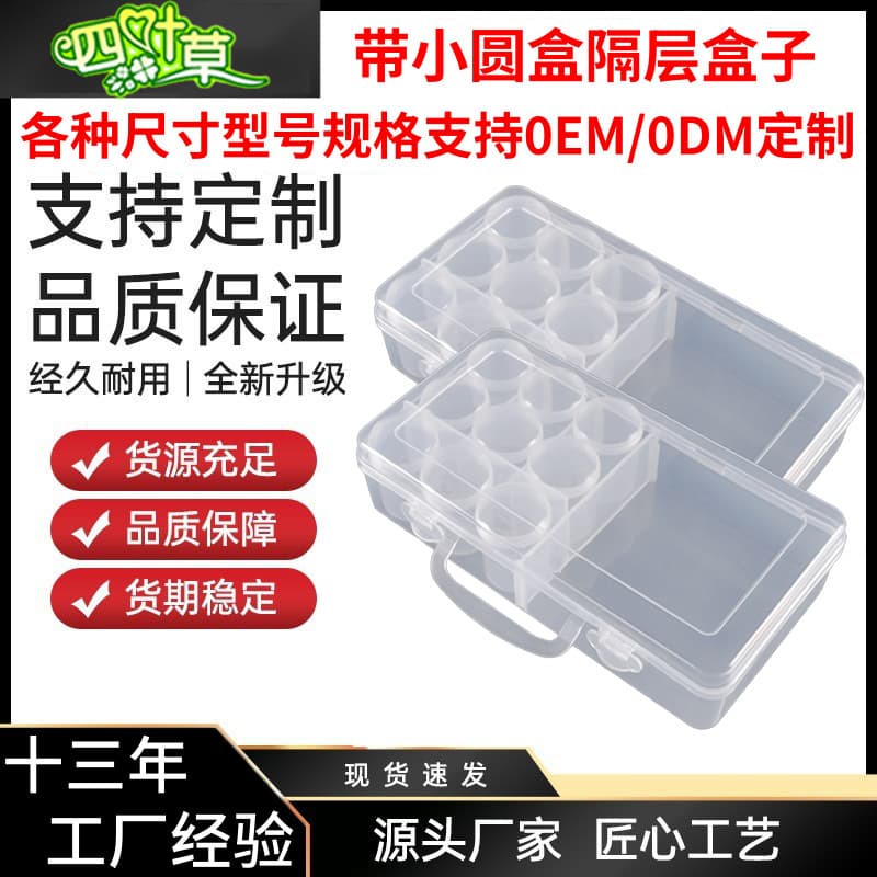 Specimen Packaging Plastic Box Paint Box Built-in Storage Box Jewelry Round Bucket Transparent Box Storage Box Anti-static