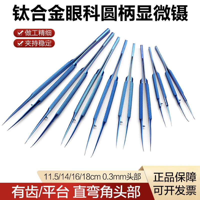 Medical ophthalmic surgical micro forceps double eyelid surgery tools titanium alloy ophthalmic tying tweezers ligation tweezers flying wire tweezers