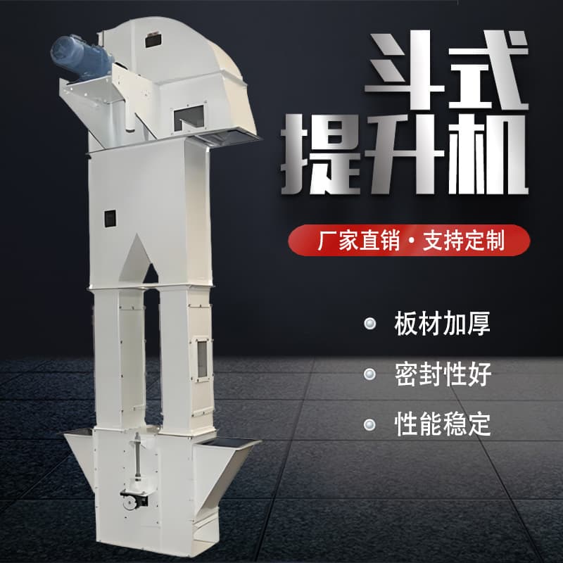 Bucket Elevator Hopper Vertical Series Feeder Sand Powder Grain Continuous Feeding Special Lifting Equipment