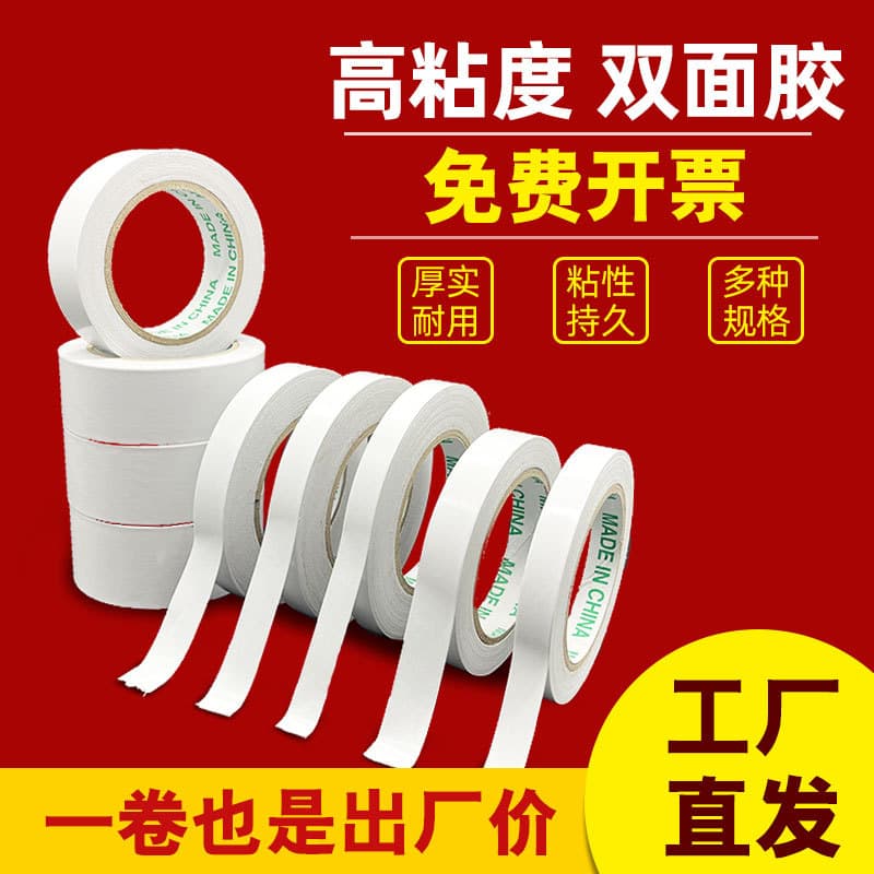 Factory Stock High Viscosity Hot Melt Double-Sided Tape, Bulk Wholesale Student Office White Hand-Tear Strong Double-Sided Tape