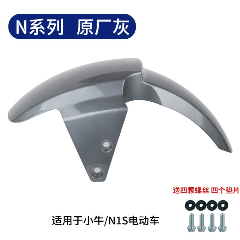 Niu Electric Scooter Front Fender n1s/N1 Accessory Front Wheel Mudguard Splash Guard