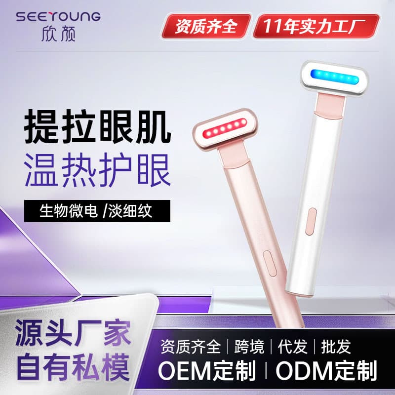 Amazon Cross-border Eye Beauty Device, Microcurrent Heating Vibration Massage Red Blue Light Portable Eye Essence Import Instrument