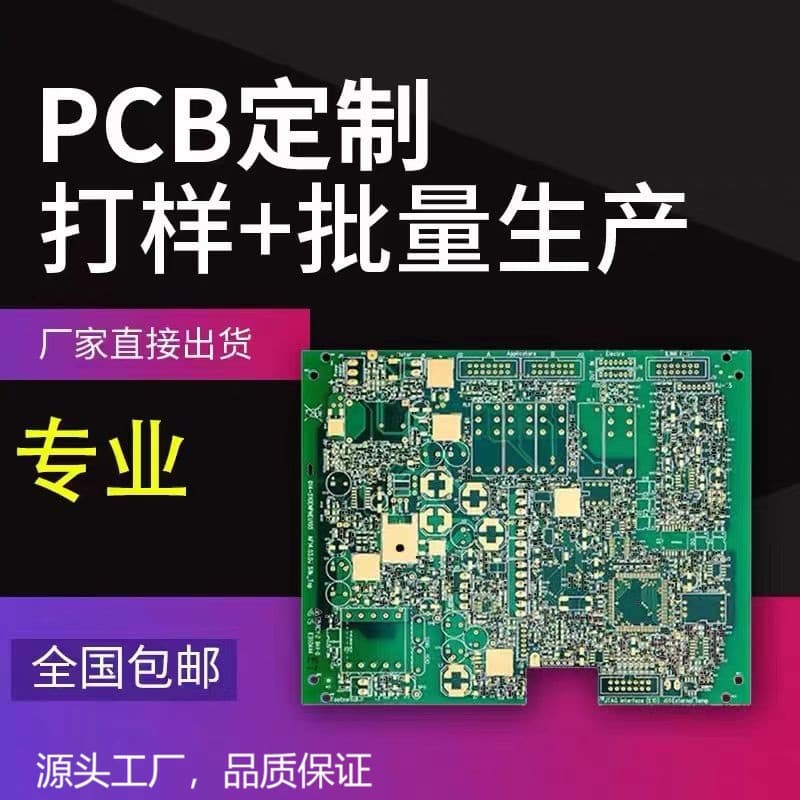 Multilayer PCB Board 4-Layer Circuit 6-Layer Circuit FR4 Multilayer Circuit Board Immersion Gold Circuit Board Decoder Board