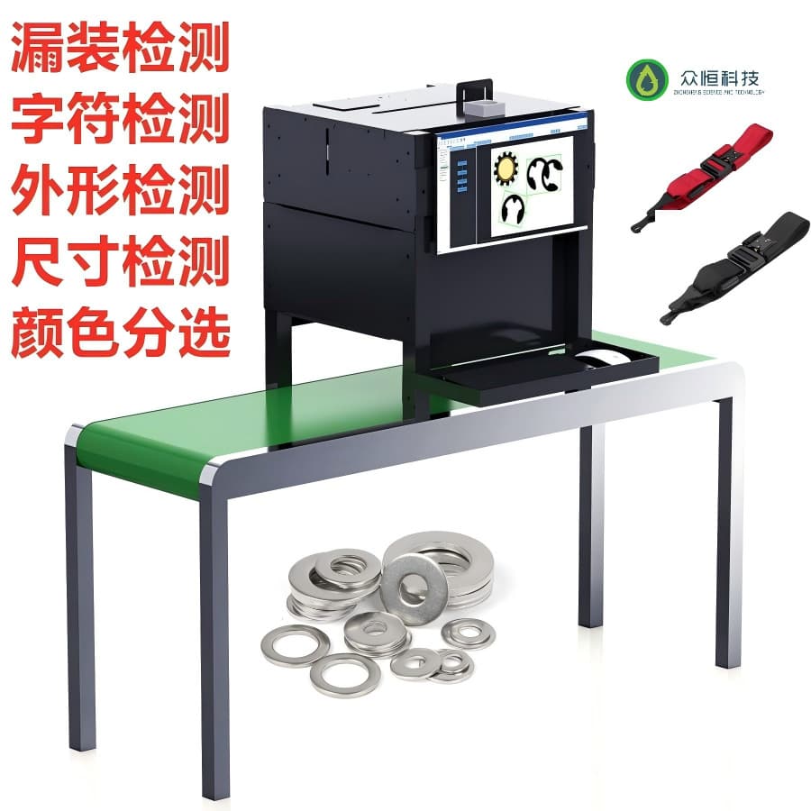 AOI Character Recognition Packaging Vision Sorting Machine Defect Color Measurement Inspection Equipment Visual Screening System